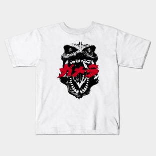 GAMERA HUGE HEAD KANJI - 3.0 Kids T-Shirt